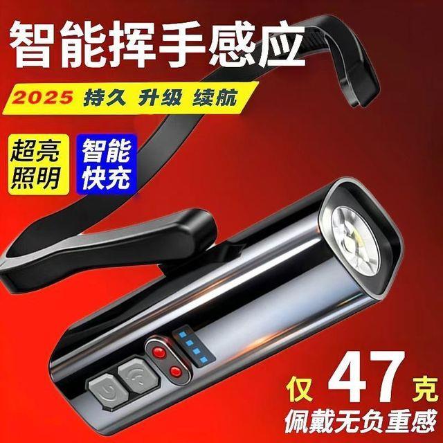 耳挂式螺丝头灯强光超亮挂耳式手电筒夜钓头灯续航超长感应头戴式