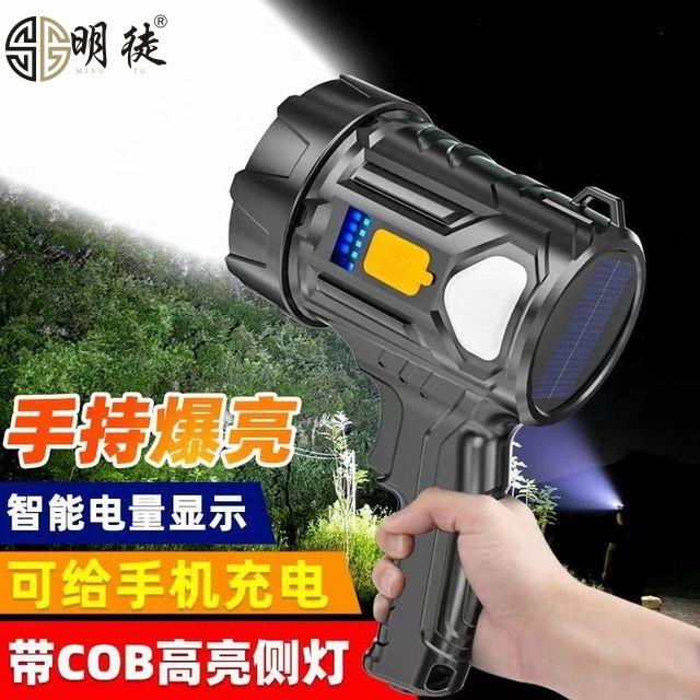 新款手持式大功率手电筒家用户外超亮远射太阳能手提探照手提灯