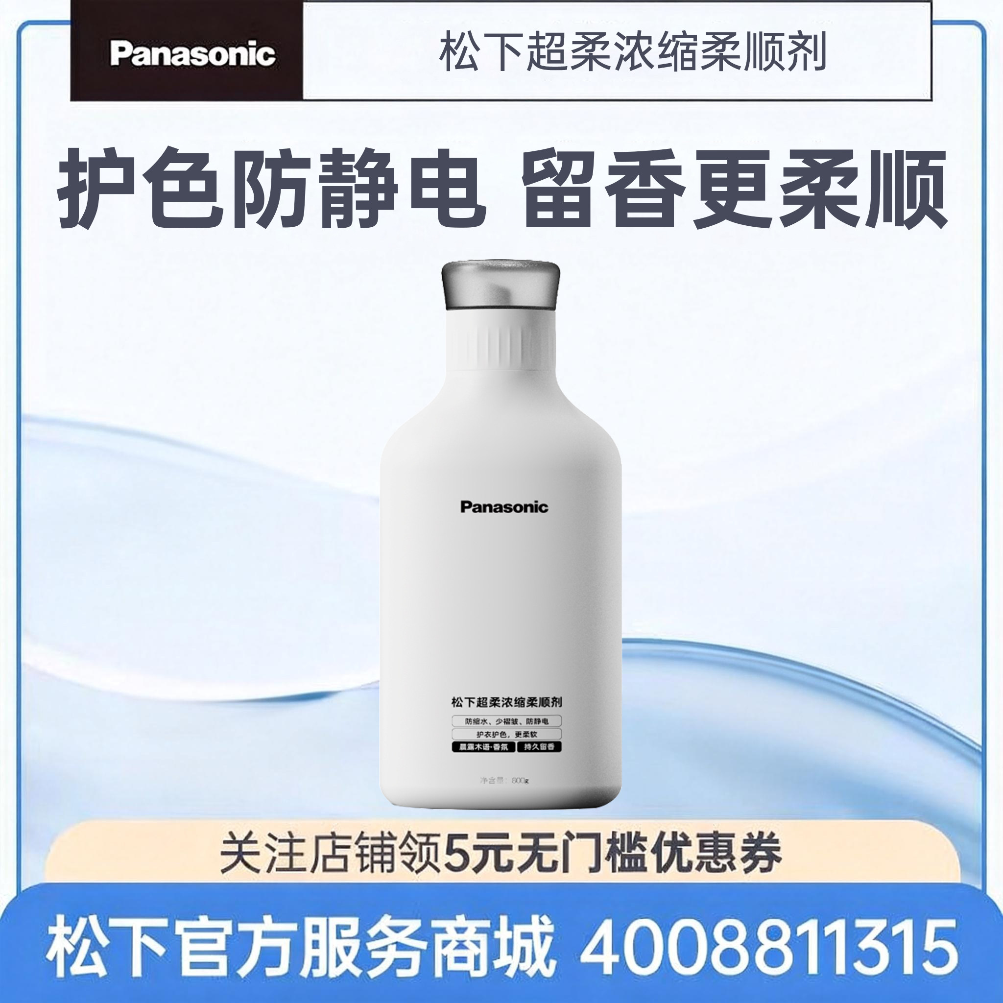 【3倍浓缩】小薄荷S5松下超浓缩洗衣液 柔顺剂 去渍护衣留香除菌,洗护清洁剂/卫生巾/纸/香薰,常规洗衣液,淘宝优惠券,粉丝福利购,淘宝优惠卷