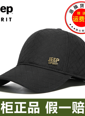 秋冬加厚吉普棒球帽封口防寒帽子