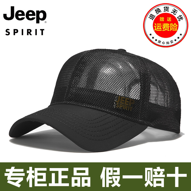 JEEP吉普棒球帽男女防晒鸭舌帽速干网眼帽子夏季中年男士遮阳帽薄