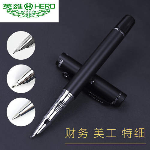 HERO/英雄英雄钢笔9086黑钢笔