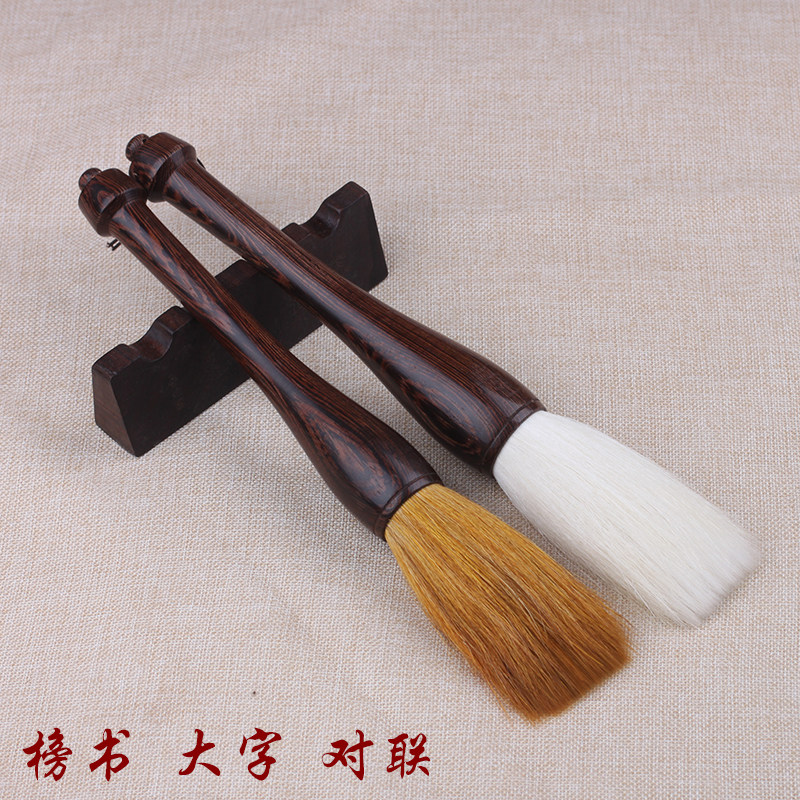 大字毛笔鸡翅木大斗笔狼毫羊毫抓笔题字山水书画毛笔湖笔