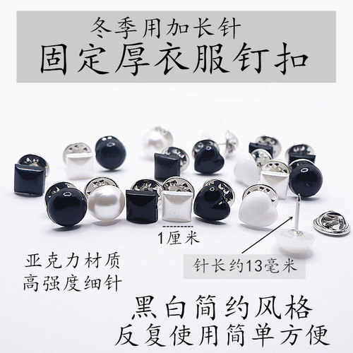 新款简约风格加长固定钉扣小胸针