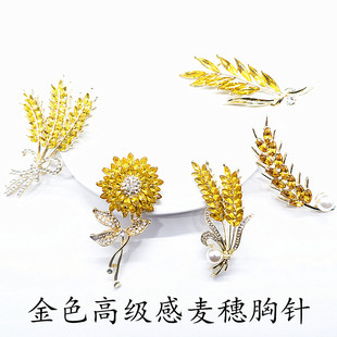 金色向日葵麦穗水晶闪亮气质精致胸针特色新款胸花太阳花礼服配饰