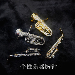 萨克斯圆号法国号大号小提琴个性乐器胸针装饰胸花礼品配饰