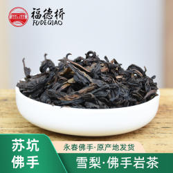 佛手岩茶雪梨永春佛手茶乌龙茶苏坑浓香型中火烘焙条索工艺200g