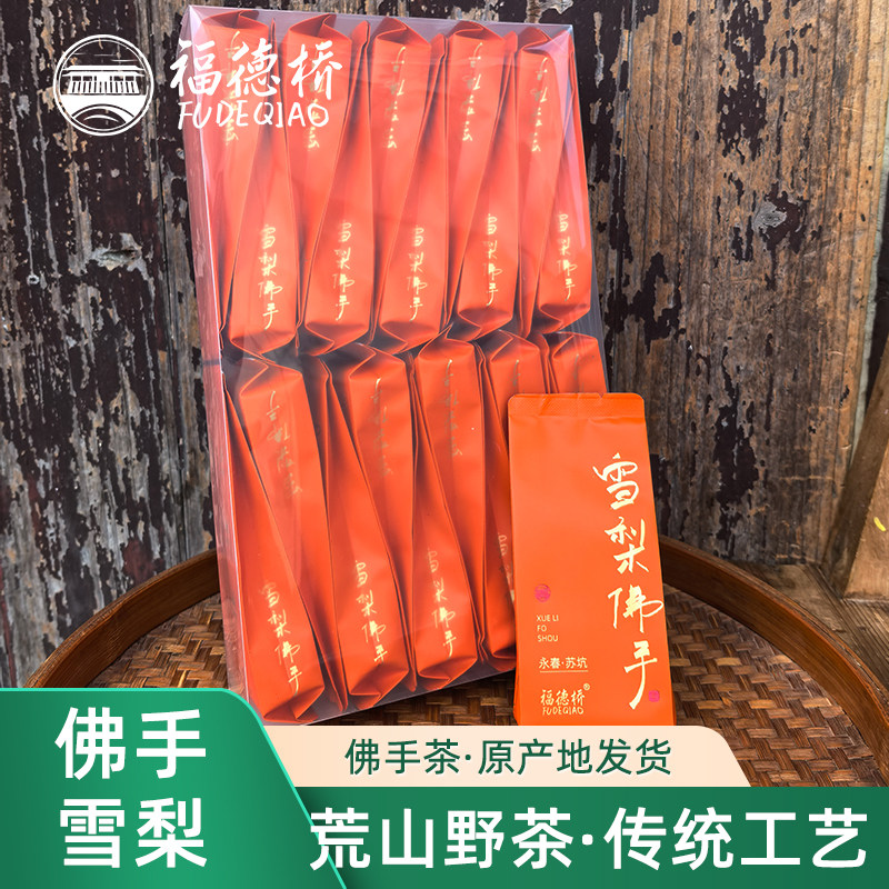 雪梨岩茶荒山野茶乌龙茶永春佛手茶叶中火简装盒装非武夷岩茶160g