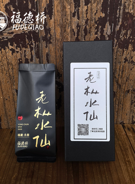 品鉴装 高山老枞水仙岩茶浓香型茶叶永春闽南水仙茶春茶16g非武夷