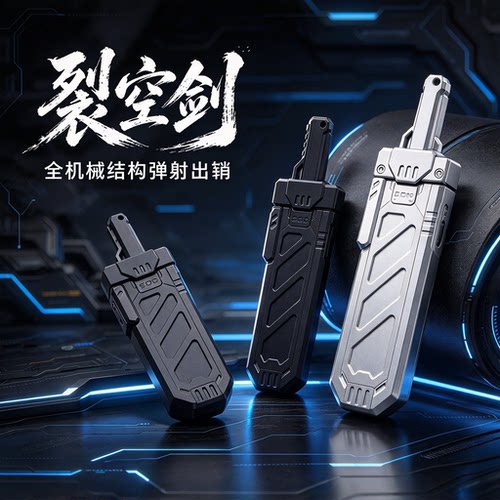机械推牌edc解压玩具裂空剑棘轮