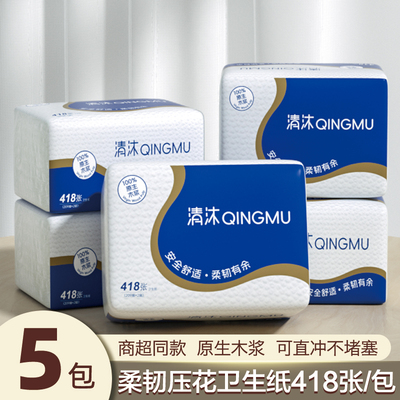 清沐大包柔韧压花卫生纸