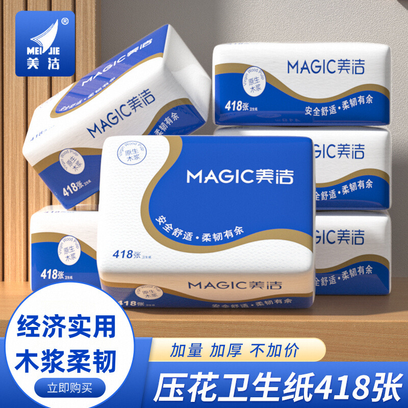 美洁十大包柔韧压花平板卫生纸