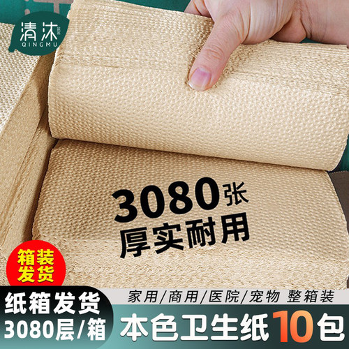 清沐卫生纸厂家直销10大包箱装