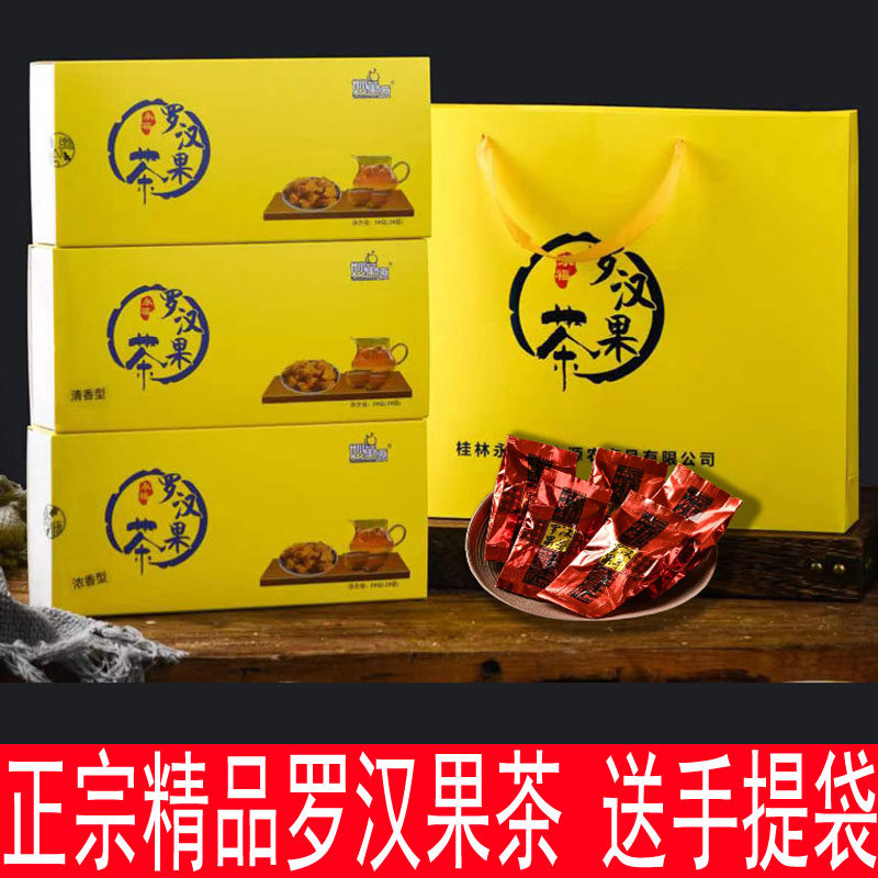 罗汉果茶低温脱水罗汉果芯果心果仁果干泡茶礼盒桂林特产广西永福