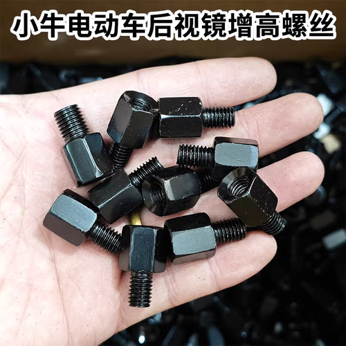 小牛电动车MT/NXT后视镜增高螺丝
