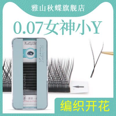 美睫店嫁接睫毛浓密开花yy睫毛