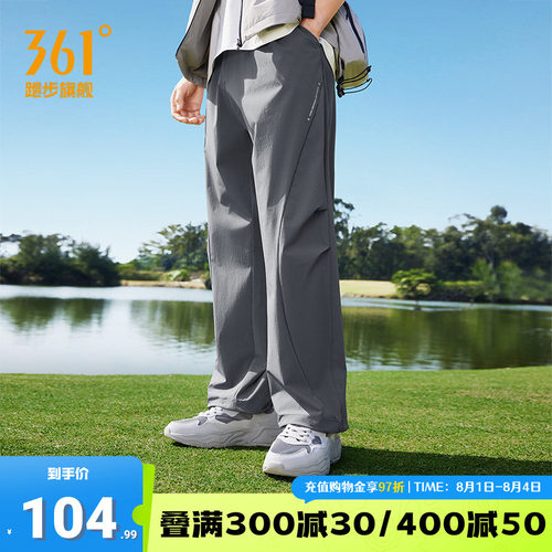361伞兵裤运动裤男宽松舒适