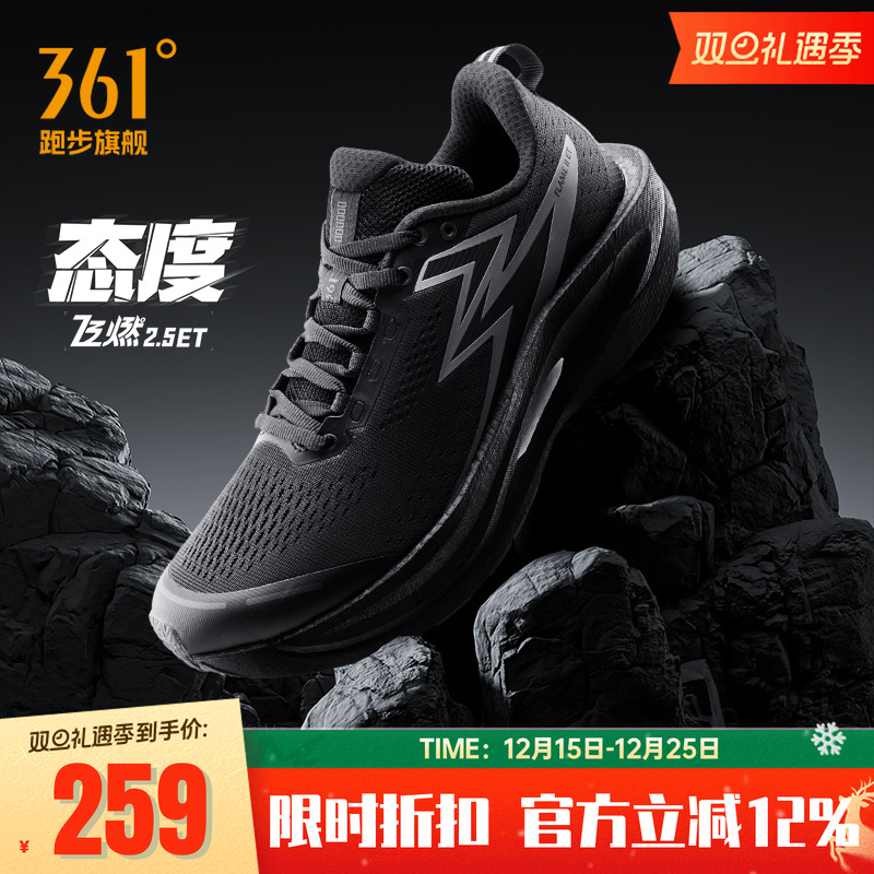 361度男鞋运动飞燃2.5ET男鞋
