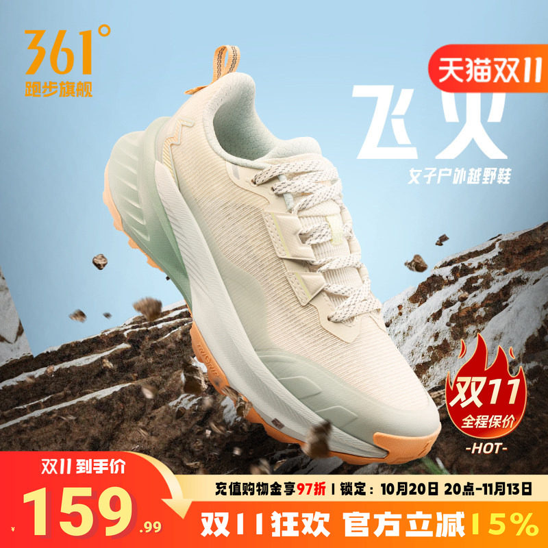 361飞火越野跑鞋女鞋网面透气