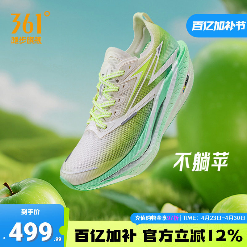 361飞燃4.5跑步鞋新款专业马拉松碳板竞速跑鞋减震透气运动鞋男女