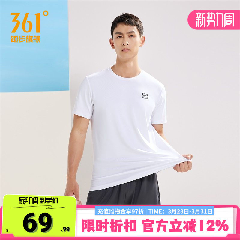 361运动套装男夏季新款休闲运动服男款透气短袖短裤健身跑步服男