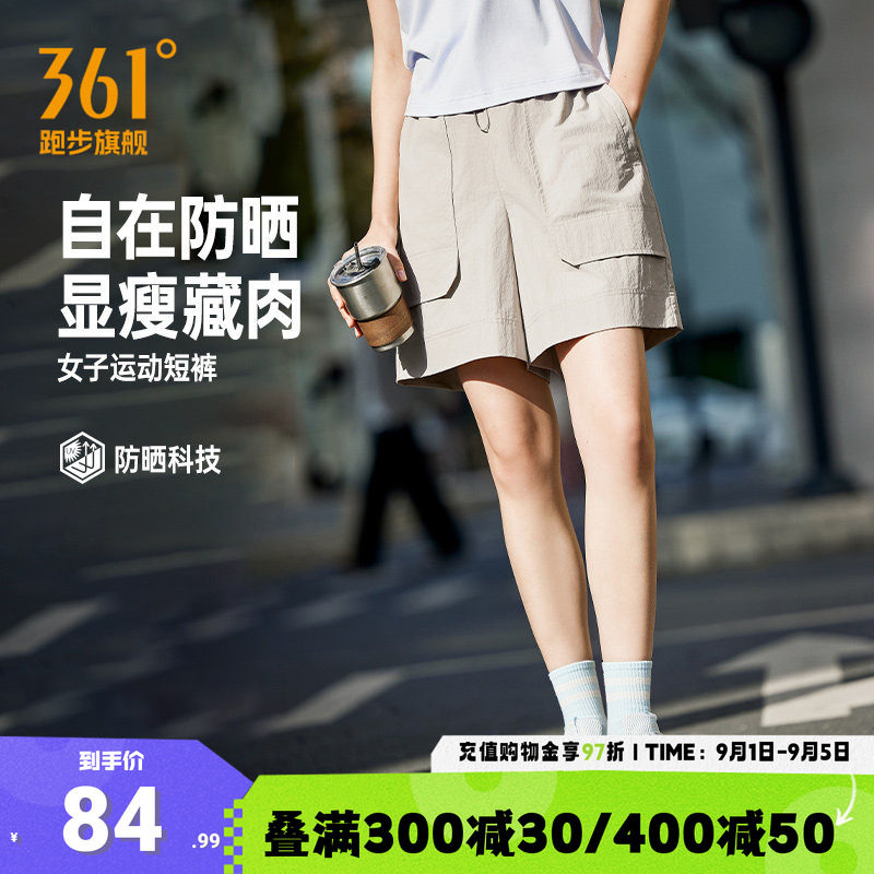 361运动短裤舒适五分裤女