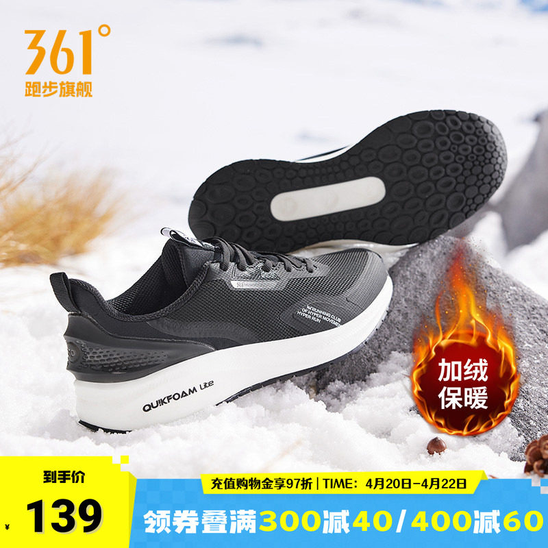 风屏|361运动鞋男鞋2025冬季新款减震防风跑鞋加绒保暖跑步鞋子
