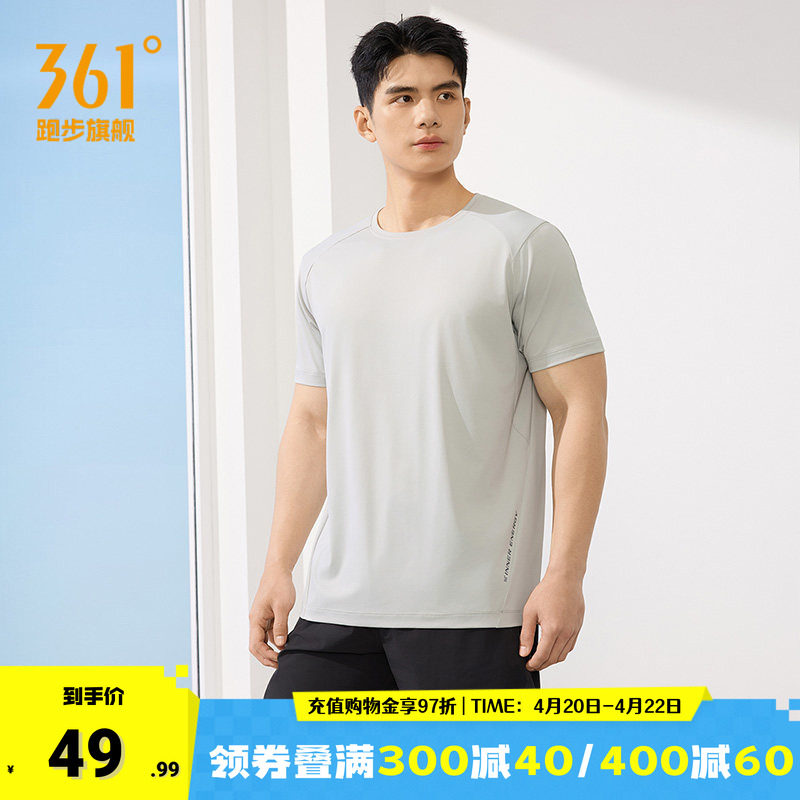 361速干运动T恤男2026夏季新款透气冰感运动短袖男士抗菌跑步上衣