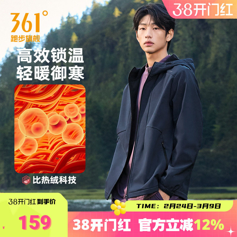 361三防运动外套冬季雨屏连帽外套梭织加绒夹克男士舒适保暖上衣