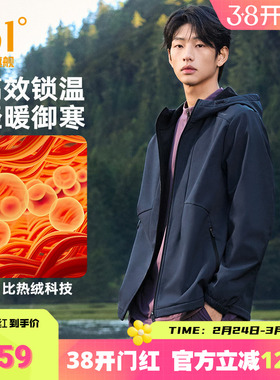 361三防运动外套冬季雨屏连帽外套梭织加绒夹克男士舒适保暖上衣