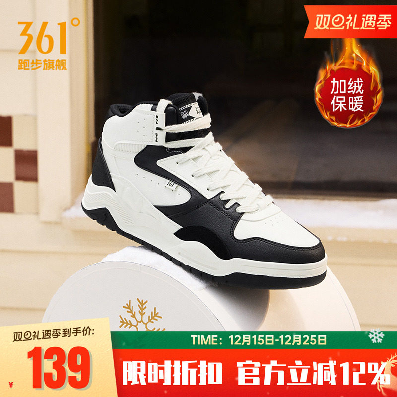 361度男鞋男加毛运动生