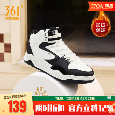 361度男鞋男加毛运动生