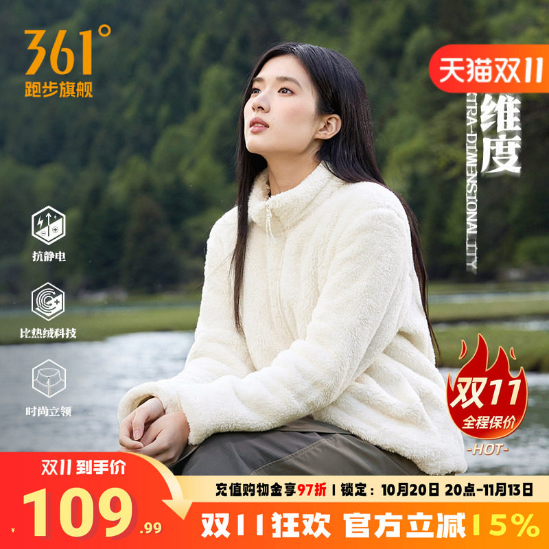 361女装运动外套2026秋冬新款针织加绒外套女士轻便保暖纯白上衣