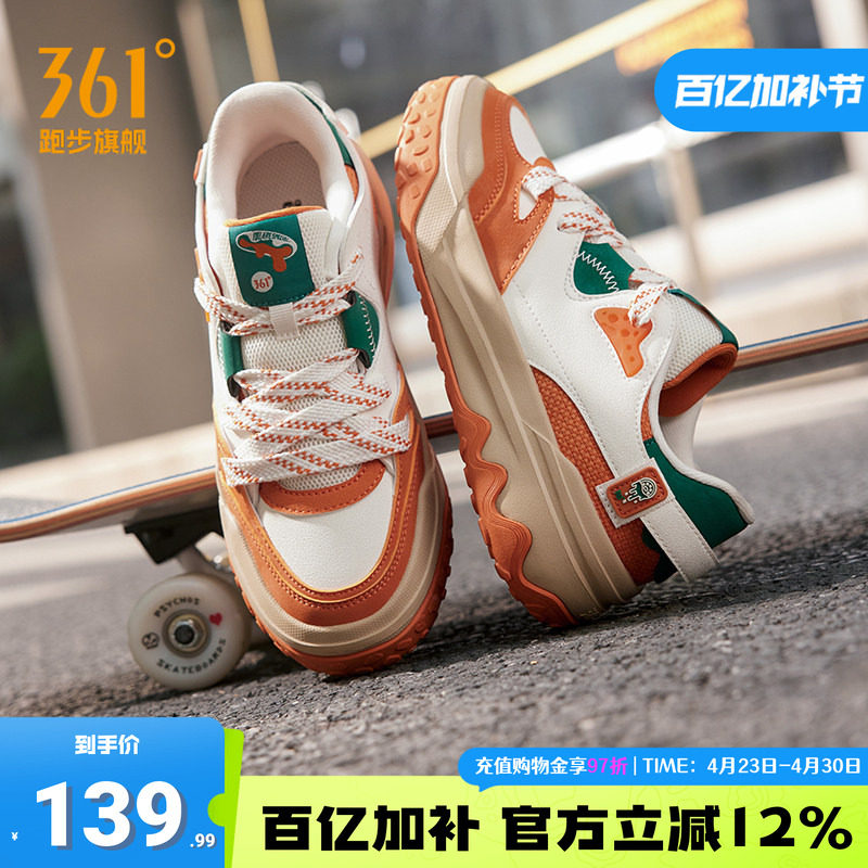 361女鞋运动鞋2026年夏季新款休闲鞋百搭厚底鞋子革面板鞋女款