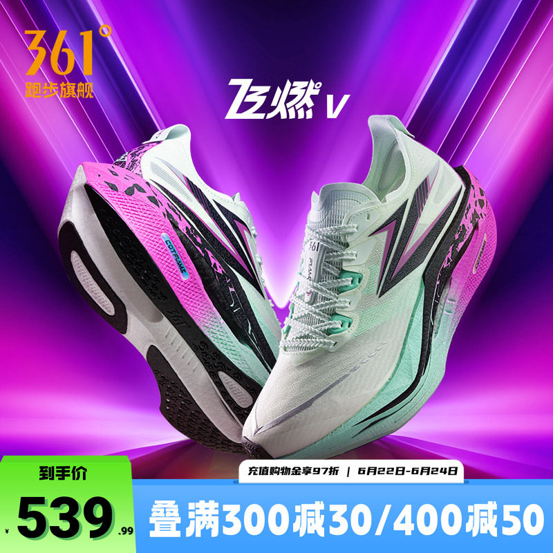 361飞燃5专业竞速跑鞋碳板运动鞋
