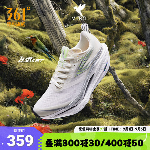 361飞燃4ET跑步鞋专业训练鞋