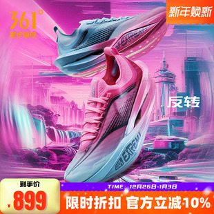 男款 全掌碳板训练运动鞋 男鞋 361飞飚future2专业马拉松竞速跑步鞋