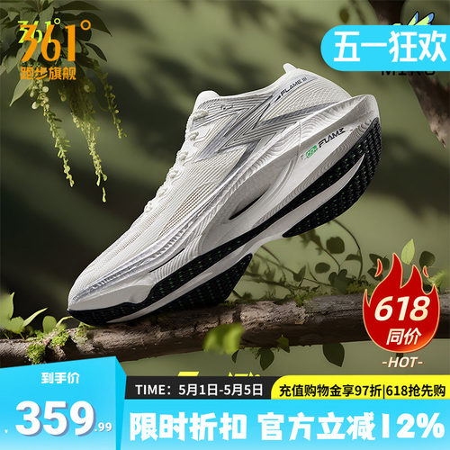 飞燃3.0专业马拉松碳板跑步鞋361