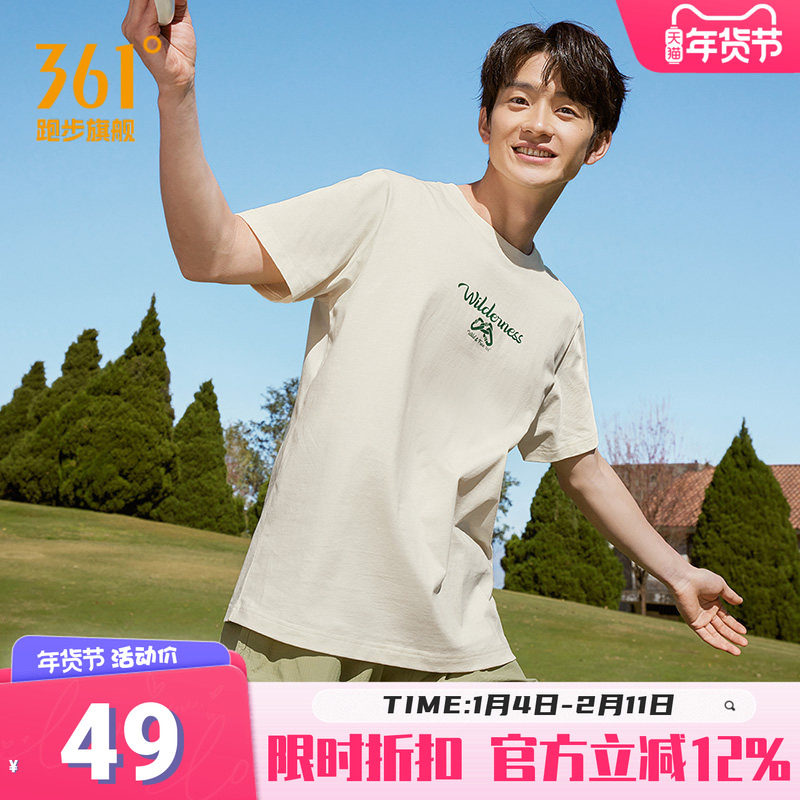 361运动t恤男女同款情侣装2025夏季新款透气圆领短T宽松百搭短袖,运动服/休闲服装,运动T恤,淘宝优惠券,粉丝福利购,淘宝优惠卷
