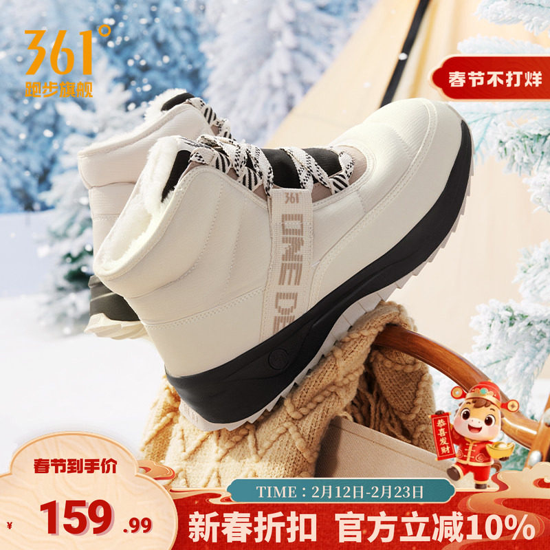 绒雪361雪地靴运动鞋男鞋2025冬季加绒加厚高帮防滑东北棉鞋男士