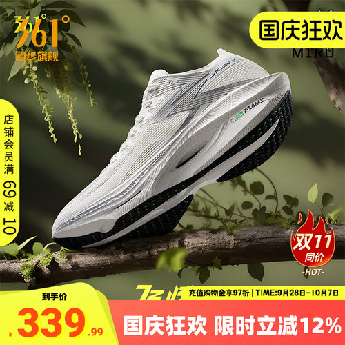 飞燃3.0专业马拉松碳板跑步鞋361