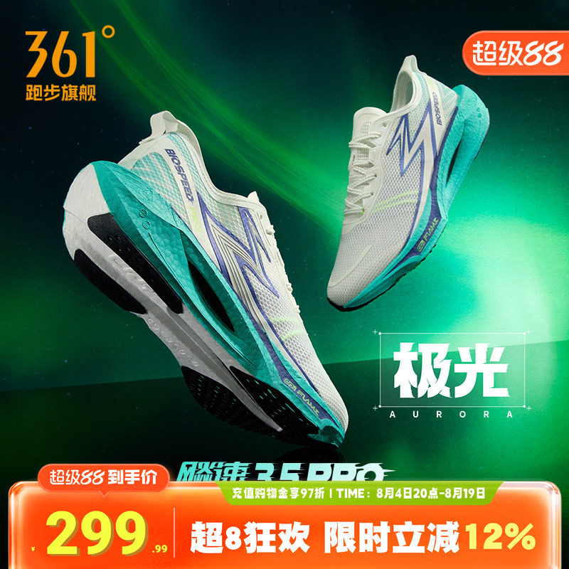 361飚速3.5PRO|跑步鞋专业体测跑鞋透气中考训练鞋学生体育运动鞋