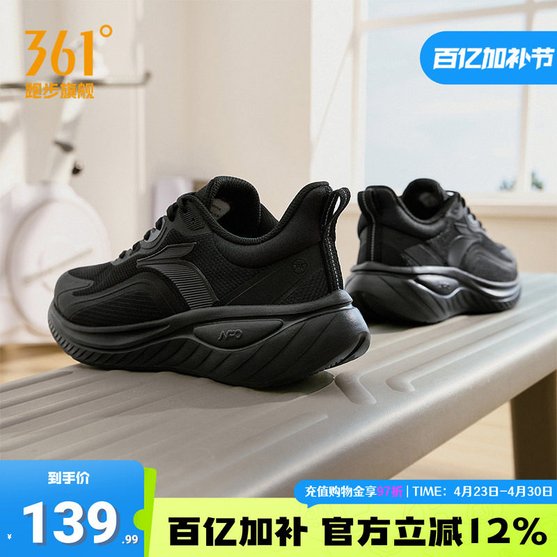 361柔步3黑色跑步鞋男士软底网面透气跑鞋减震轻便休闲运动鞋男款