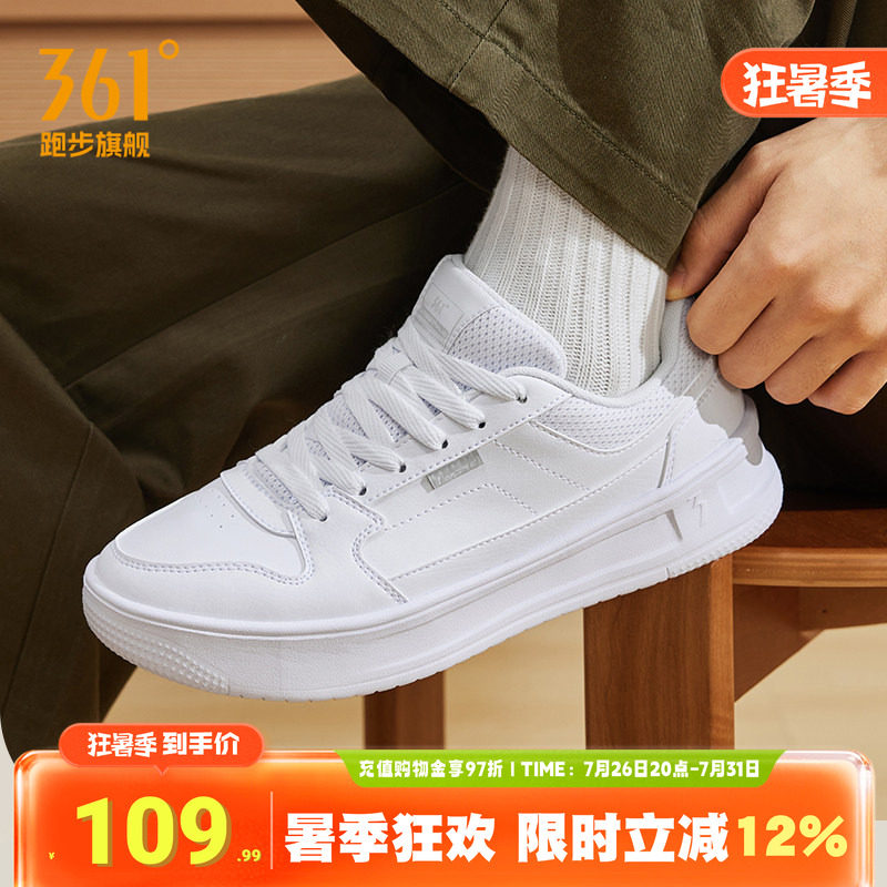 361度男鞋轻便运动鞋休闲板鞋