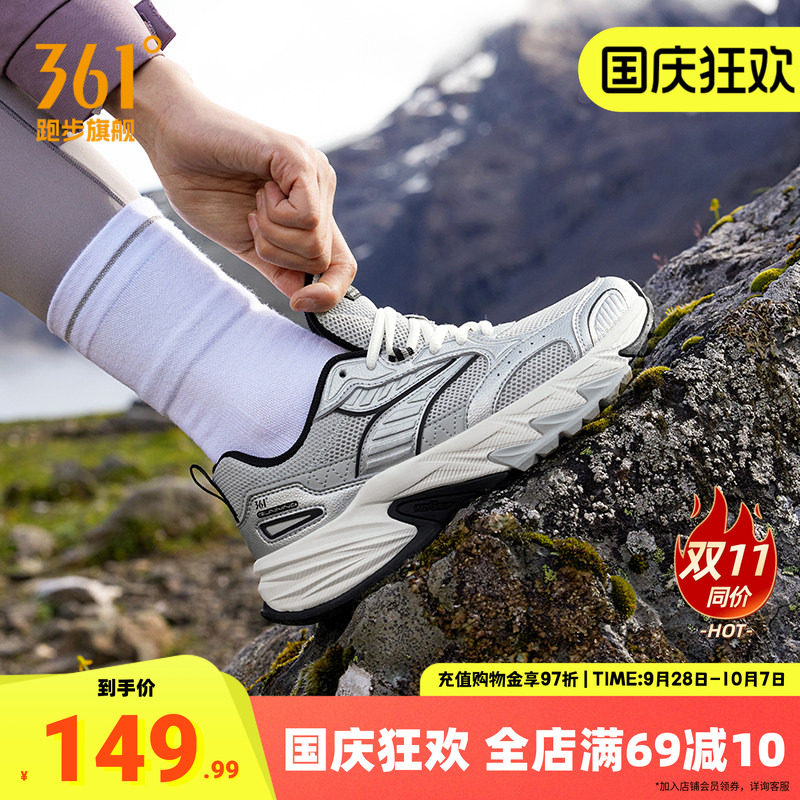 361户外越野运动鞋四季款