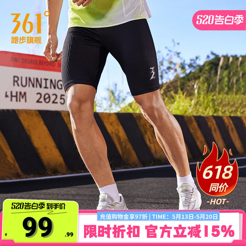 361运动裤男2026夏季透气压缩裤五分紧身裤男吸湿排汗跑步半弹裤