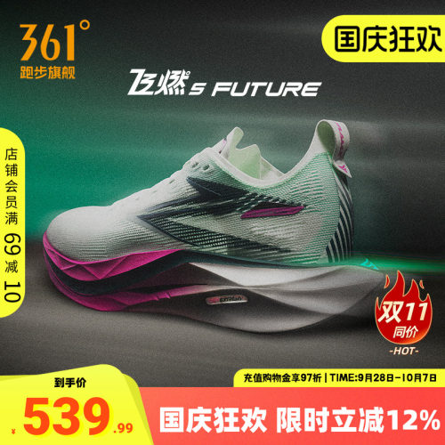 361飞燃5future跑步鞋竞速跑鞋
