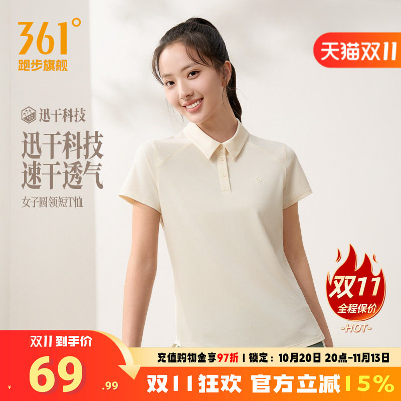361翻领运动T恤速干透气POLO衫