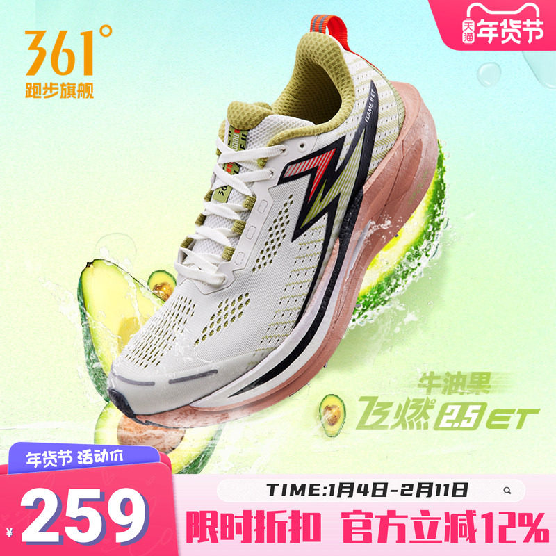 361飞燃2.5ET跑步鞋减震运动鞋网面透气专业跑鞋体测考试训练鞋男,运动鞋new,跑步鞋,淘宝优惠券,粉丝福利购,淘宝优惠卷