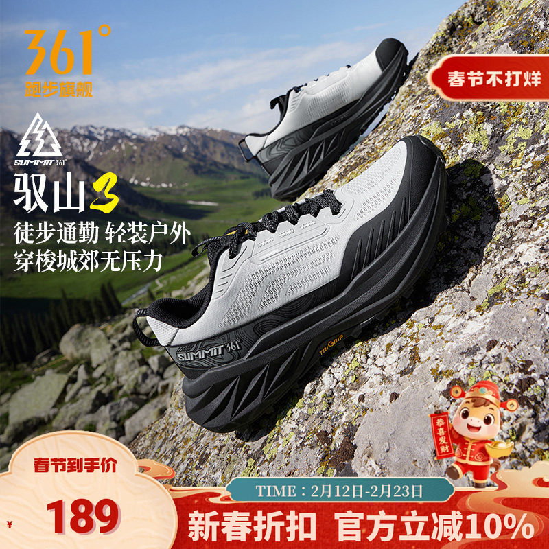 361驭山3.0男鞋运动鞋秋冬新款户外徒步鞋减震耐磨越野跑鞋登山鞋